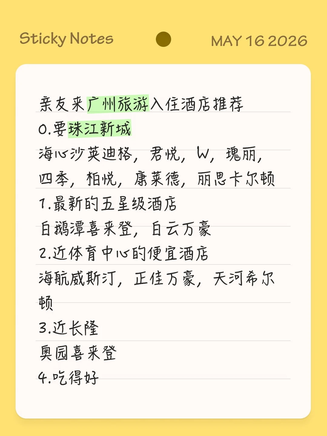无早订房送早餐