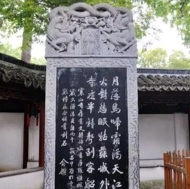 1937年，一群日军闯进寒山寺，为首的天皇痴痴盯着一块石碑，两眼放光：“找到了！