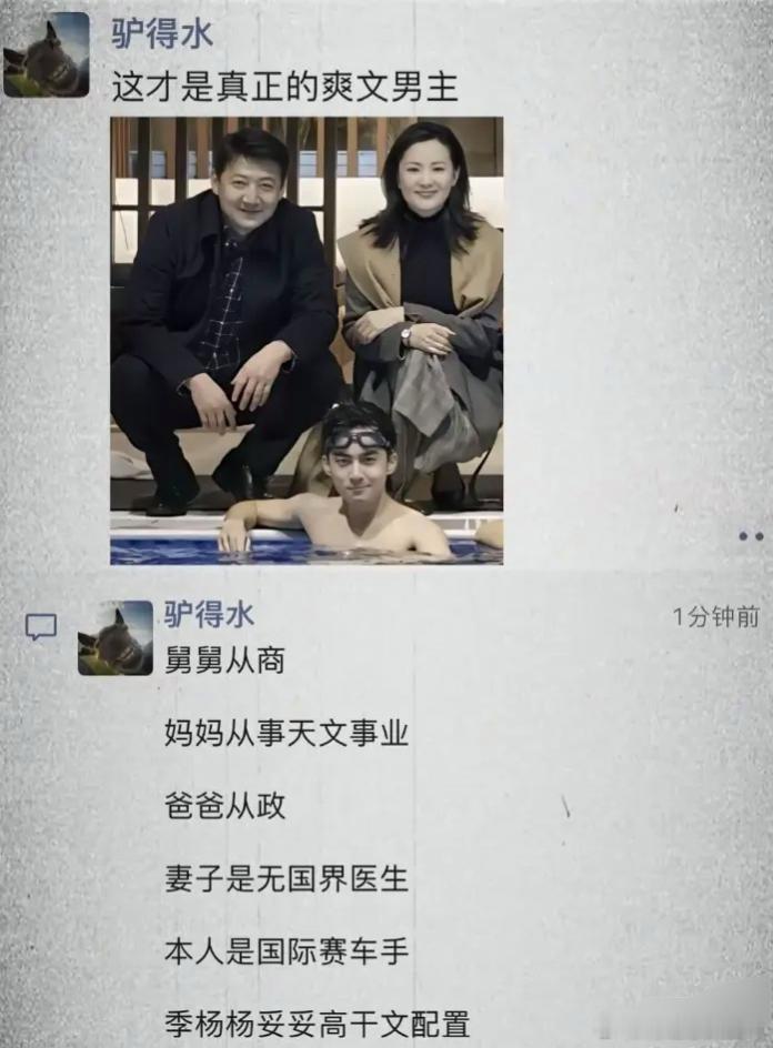 这个才是真正的爽文男主吧
