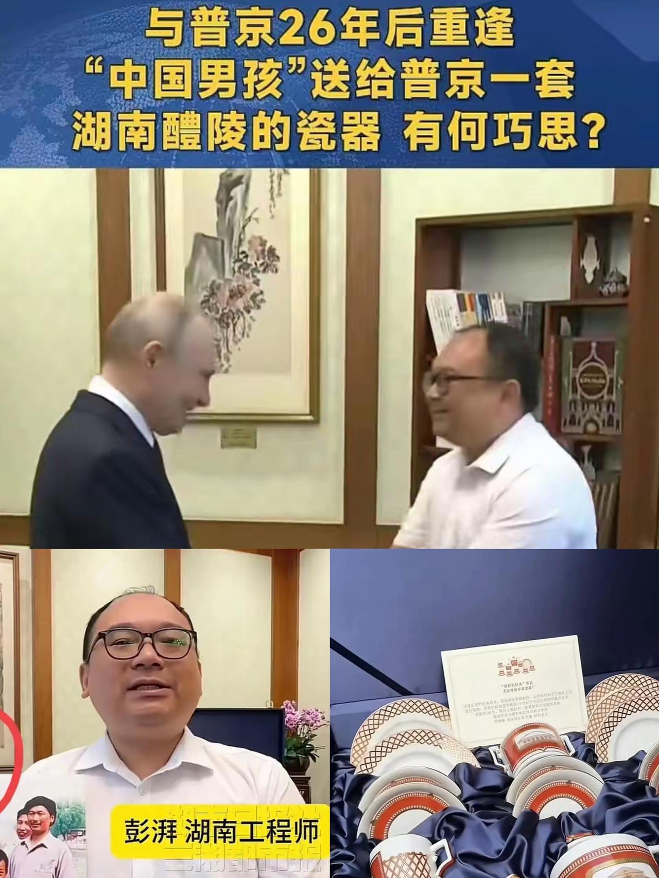 普京送出的这套茶具一亮相，所有人的第一反应都不是好看，而是这排面也太硬了！2