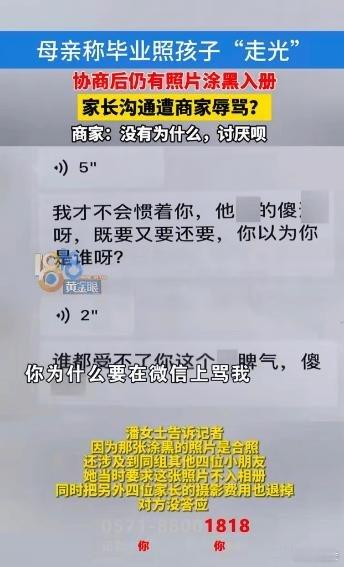 家长称女儿多张幼儿园毕业照走光看完这件事真的特别生气，杭州这位妈妈发现女儿足足