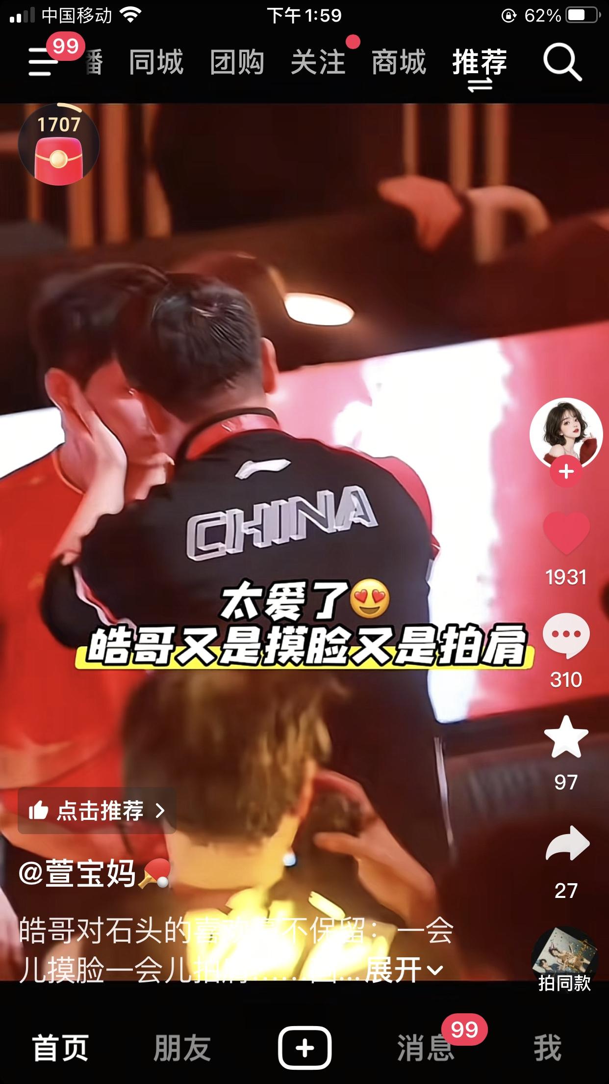 混团世界杯虽然已经结束了，但想起昨天对日本的决赛，感觉教练组还是用心了。教练组