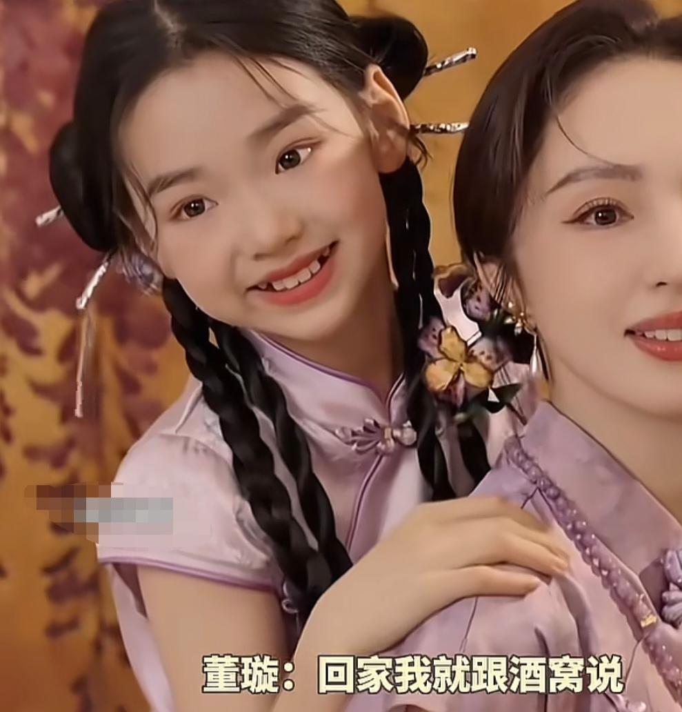 董璇自爆和9岁女儿小酒窝说好互相留面子，说:“回家我就跟酒窝说我说你们小朋友之间