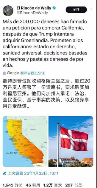 特朗普彻底懵了，他做梦都没想到，自己惦记着丹麦的格林兰岛，而丹麦人却惦记着美国加