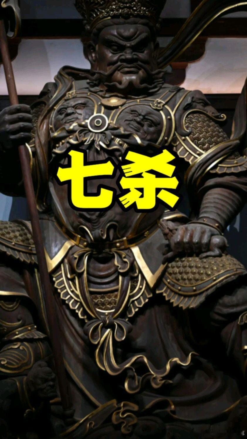 偏印加七杀。这两种十神单独拿出来，都不算好对付：偏印孤僻、多思、不按常理出牌；七