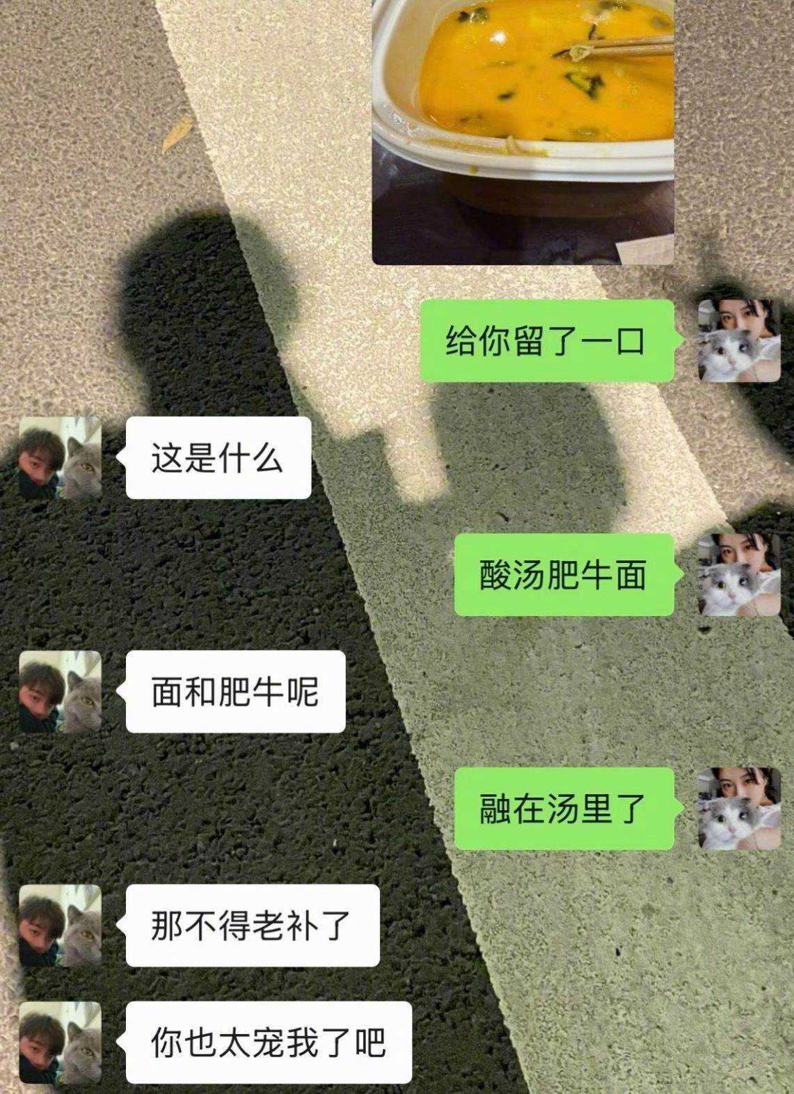 对抗路情侣聊天日常​​​