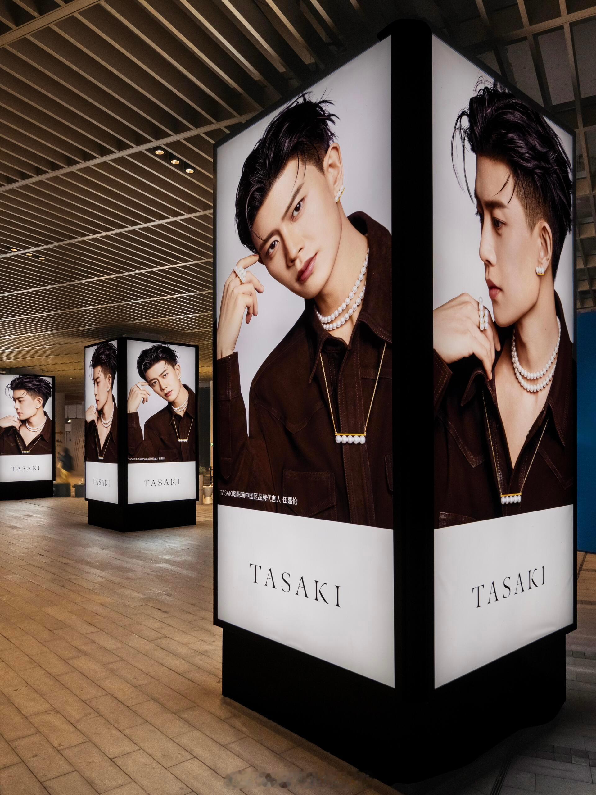 任嘉伦的帅脸就这样被品牌完美展示大地广到处都是～TASAKI中国区品牌代言人任嘉