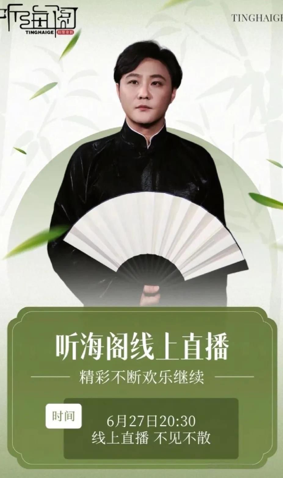 闫宗海曾经是郭德纲的大徒弟，现在是“听海阁相声会馆”的班主。郑好是德云社的相声