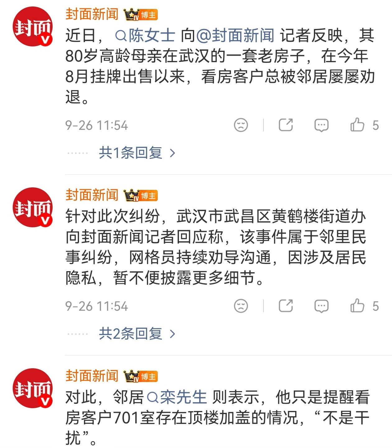 据媒体报道，武汉八旬老人名下的老房挂牌出售，自8月上架后，看房客户屡次被邻居栾先