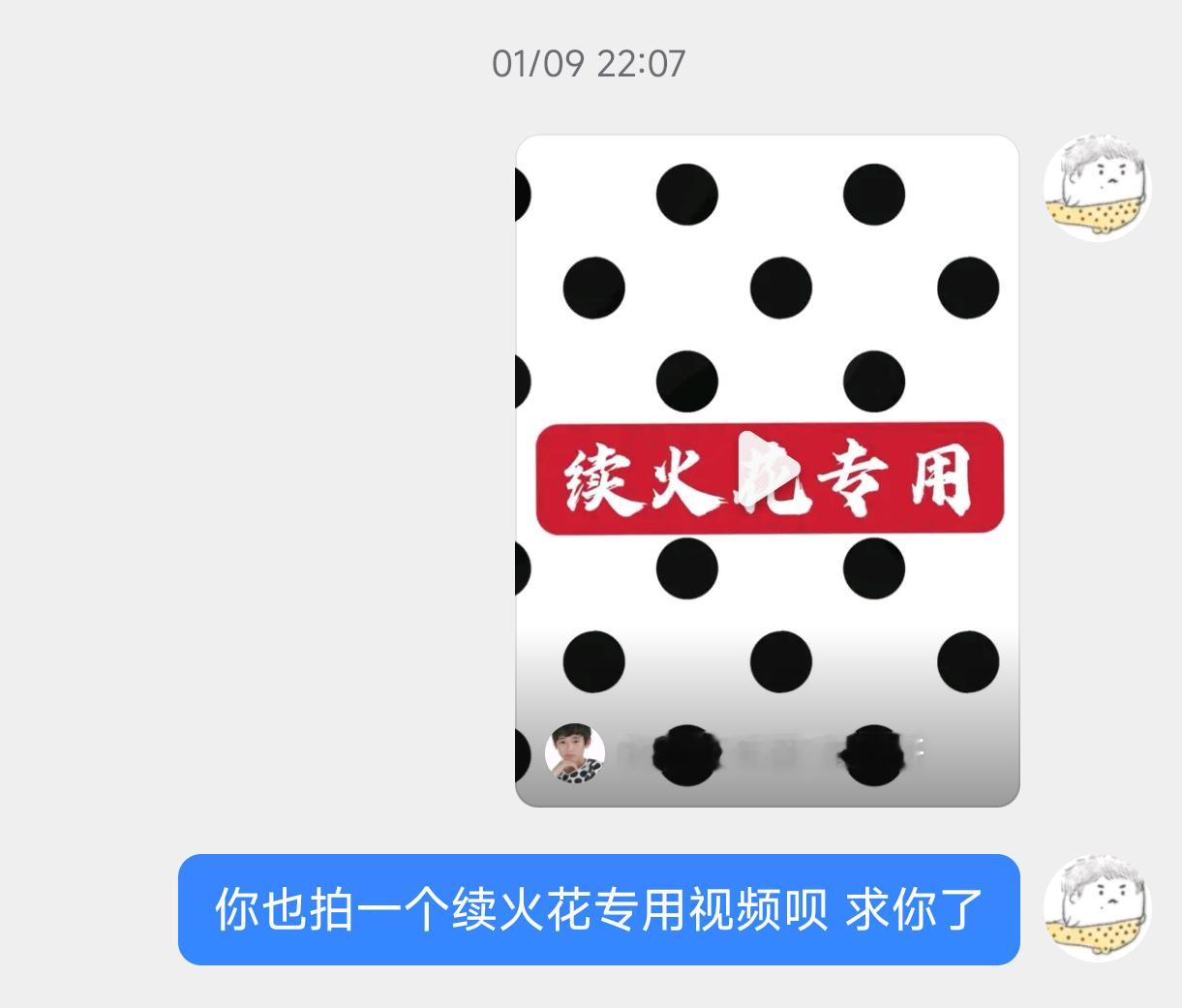 这也算是许愿成功了。