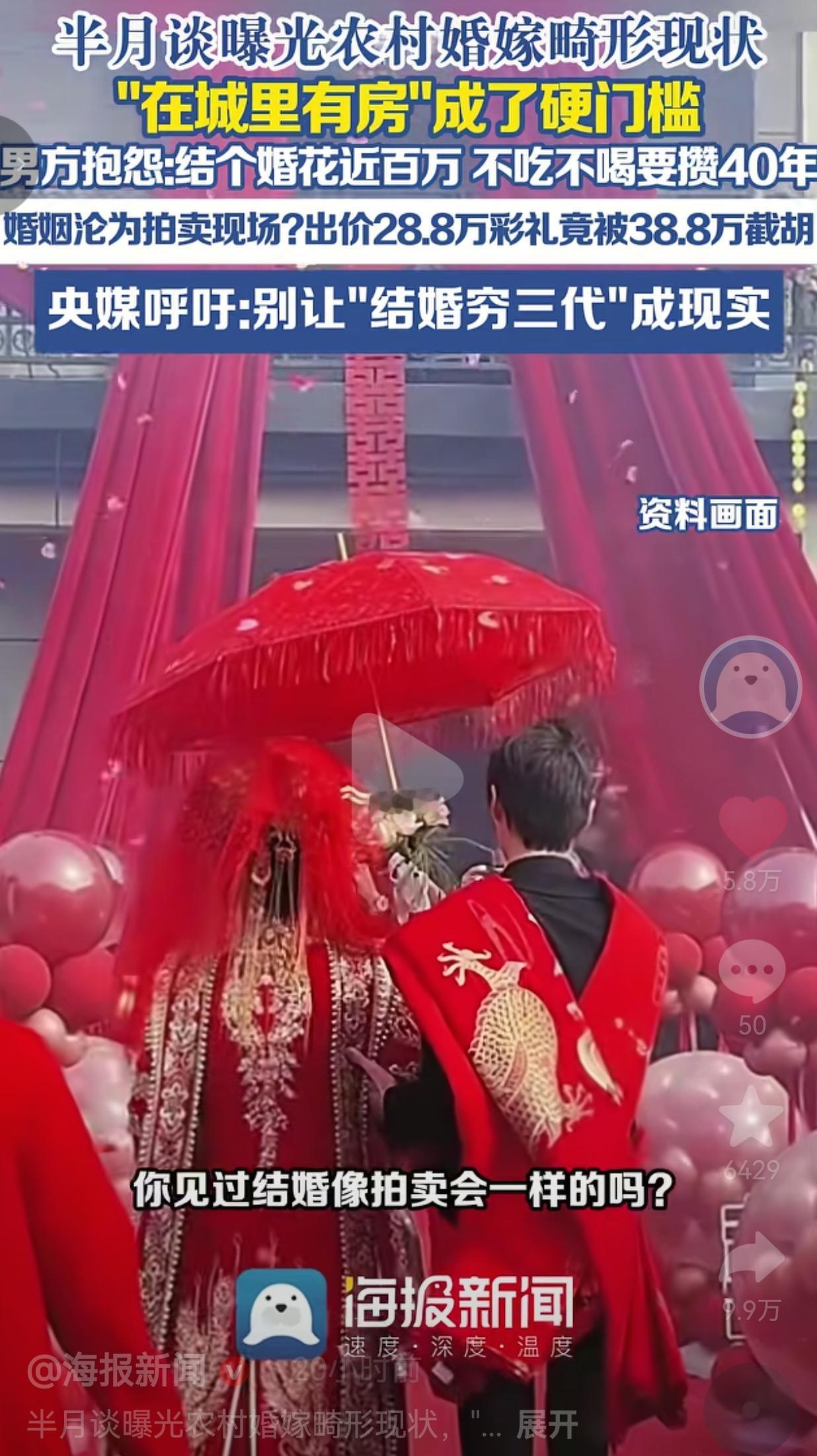 江西一小伙，和女方谈好28.8万彩礼，连酒席都快订好了，结果半路杀出个程咬金，直