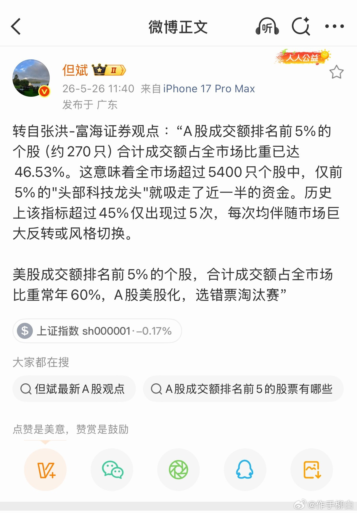 选对吃肉选错吃s