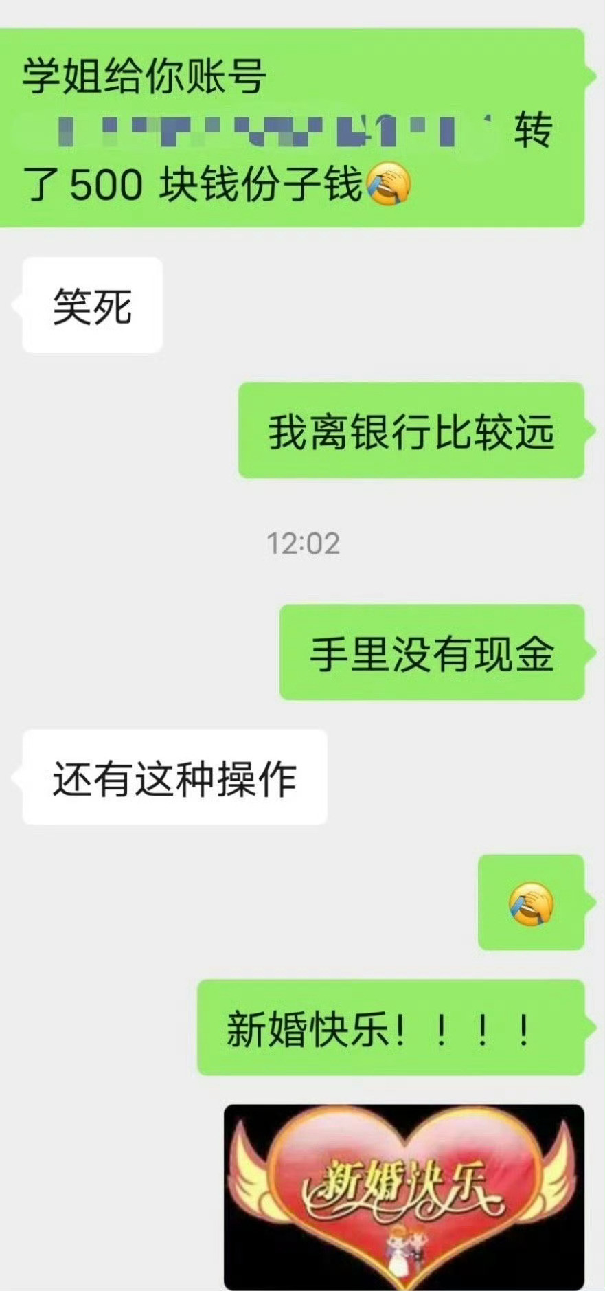 跨越一千公里去当伴娘，因为份子钱是转账被说了