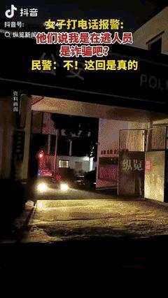 这事有点黑色幽默。女子接到冒充民警的电话，说她涉嫌帮信罪。她以为是诈骗便报警