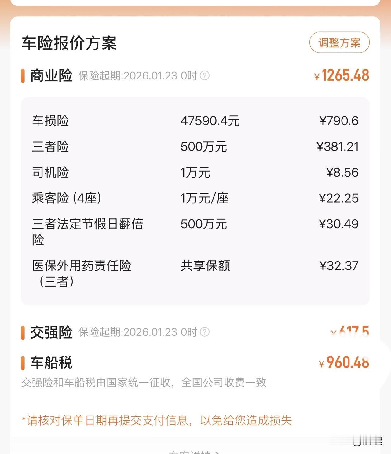 中国平安车险，是真的为车主服务还是为难车主？中国平安好车主，故意让10年以上