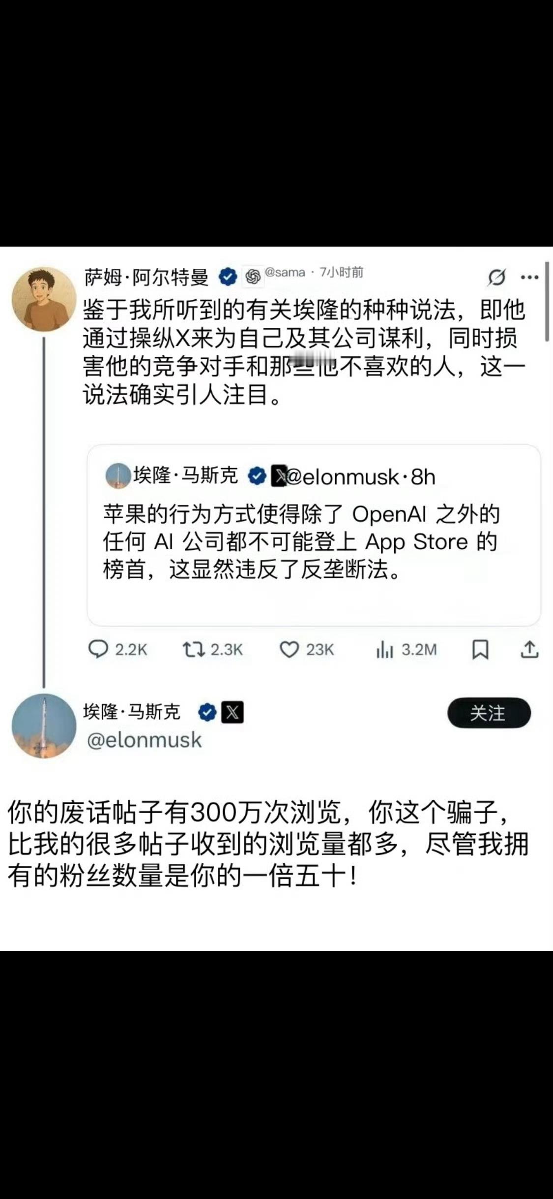互联网大佬马斯克和奥特曼的撕X，很有活人感！​​​