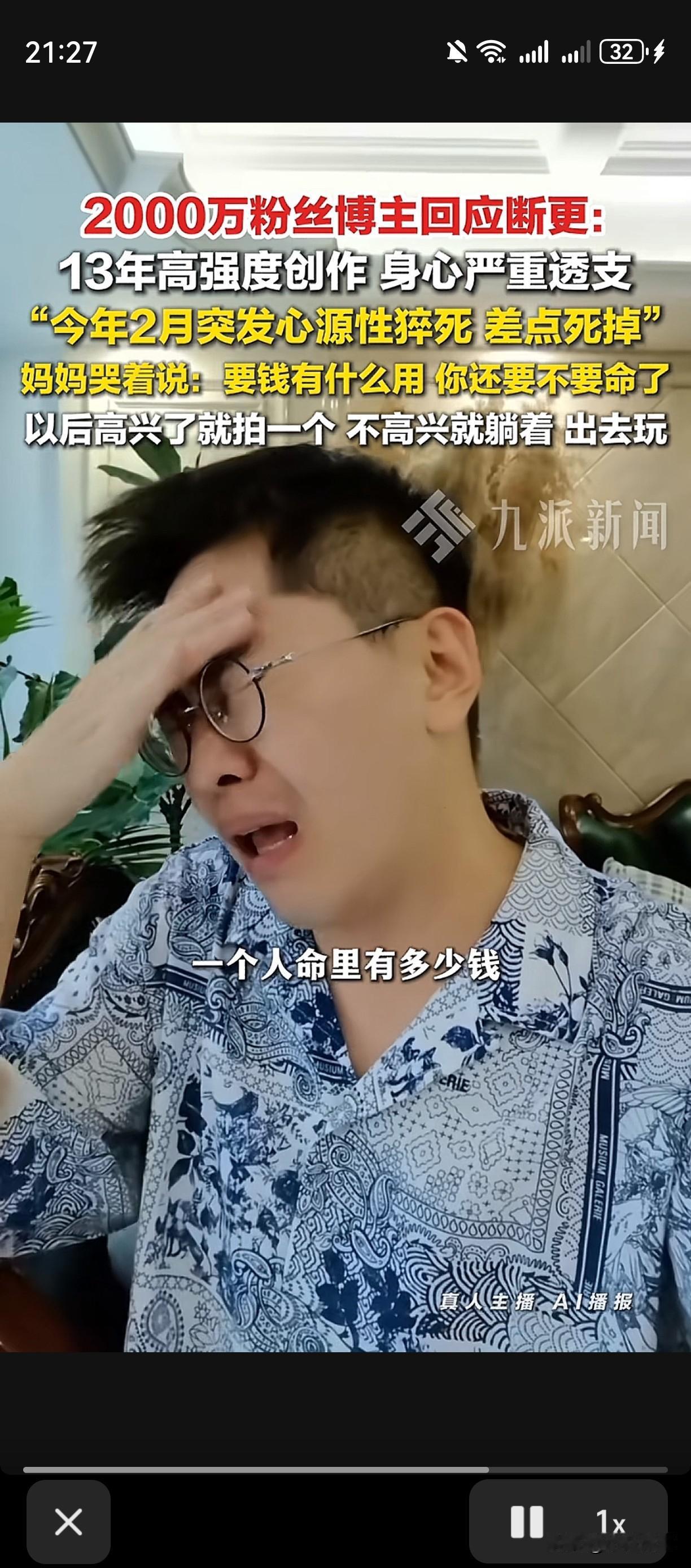 全网近2000万粉丝的博主“大连老湿王博文”，要断更了。原因无他，实在是太