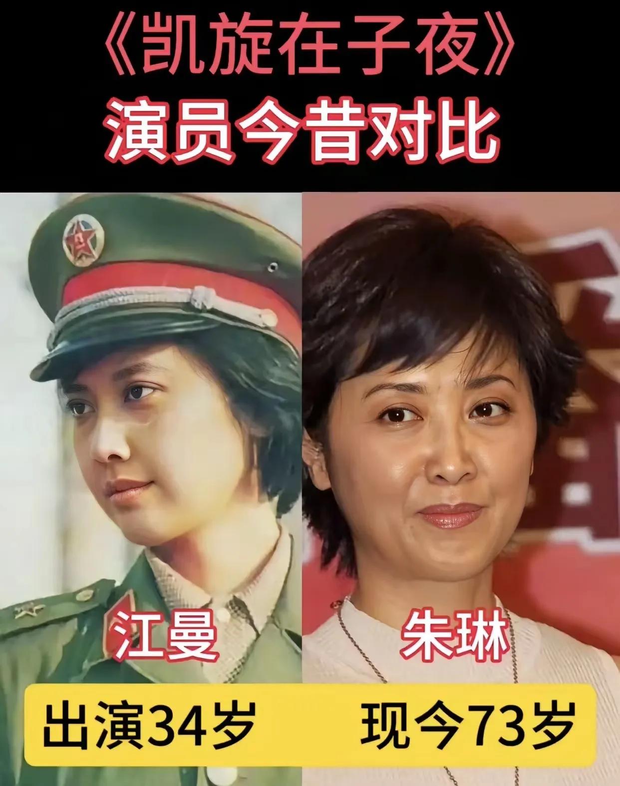 年轻时候的朱琳。年轻时候的石兆琪。年轻时候的林大林。年轻时候的冯小刚。年