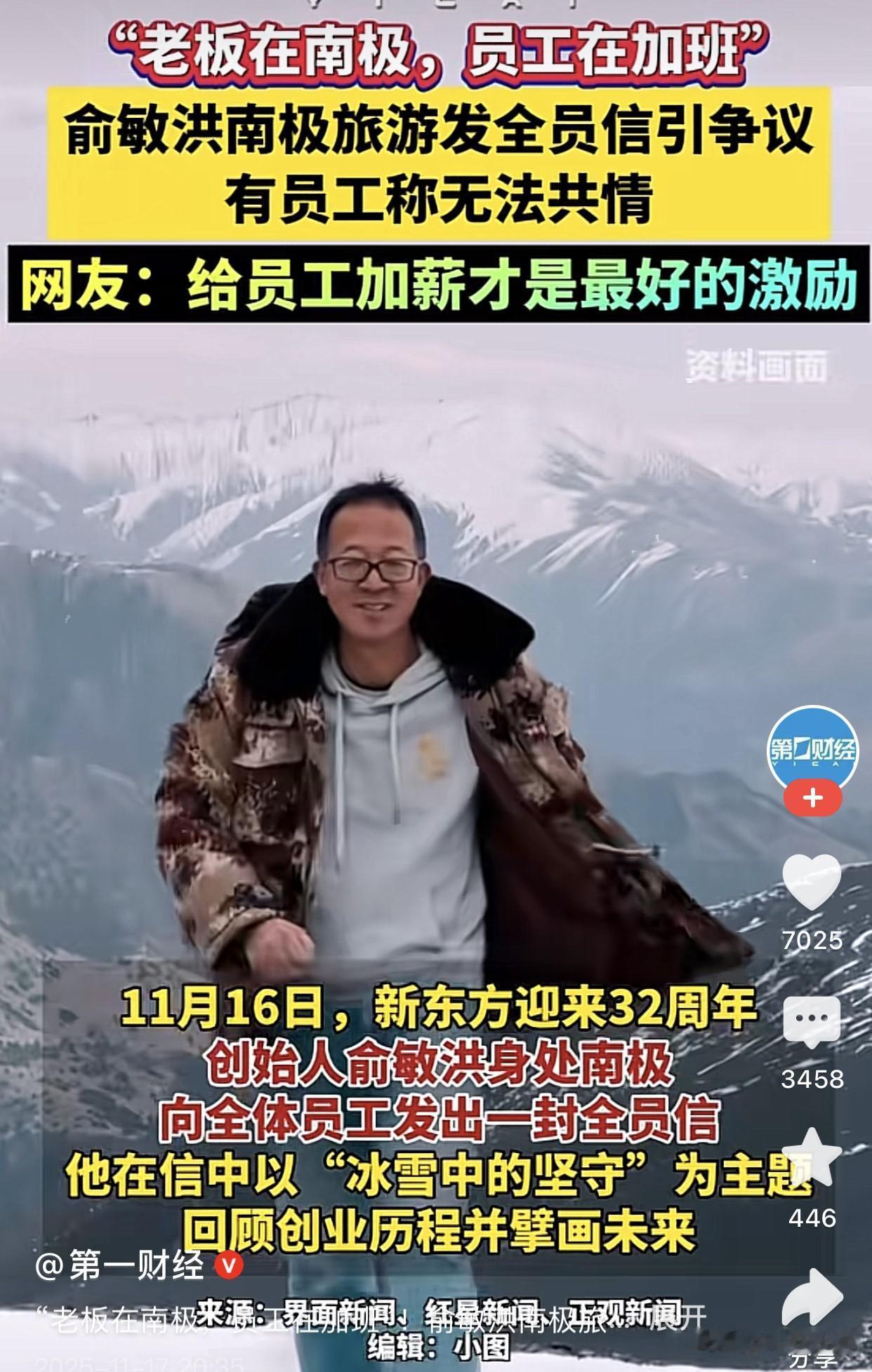 俞敏洪的诗和远方为什么让人反感？真被董宇辉说中了！搁现在看，不就是现在打工人