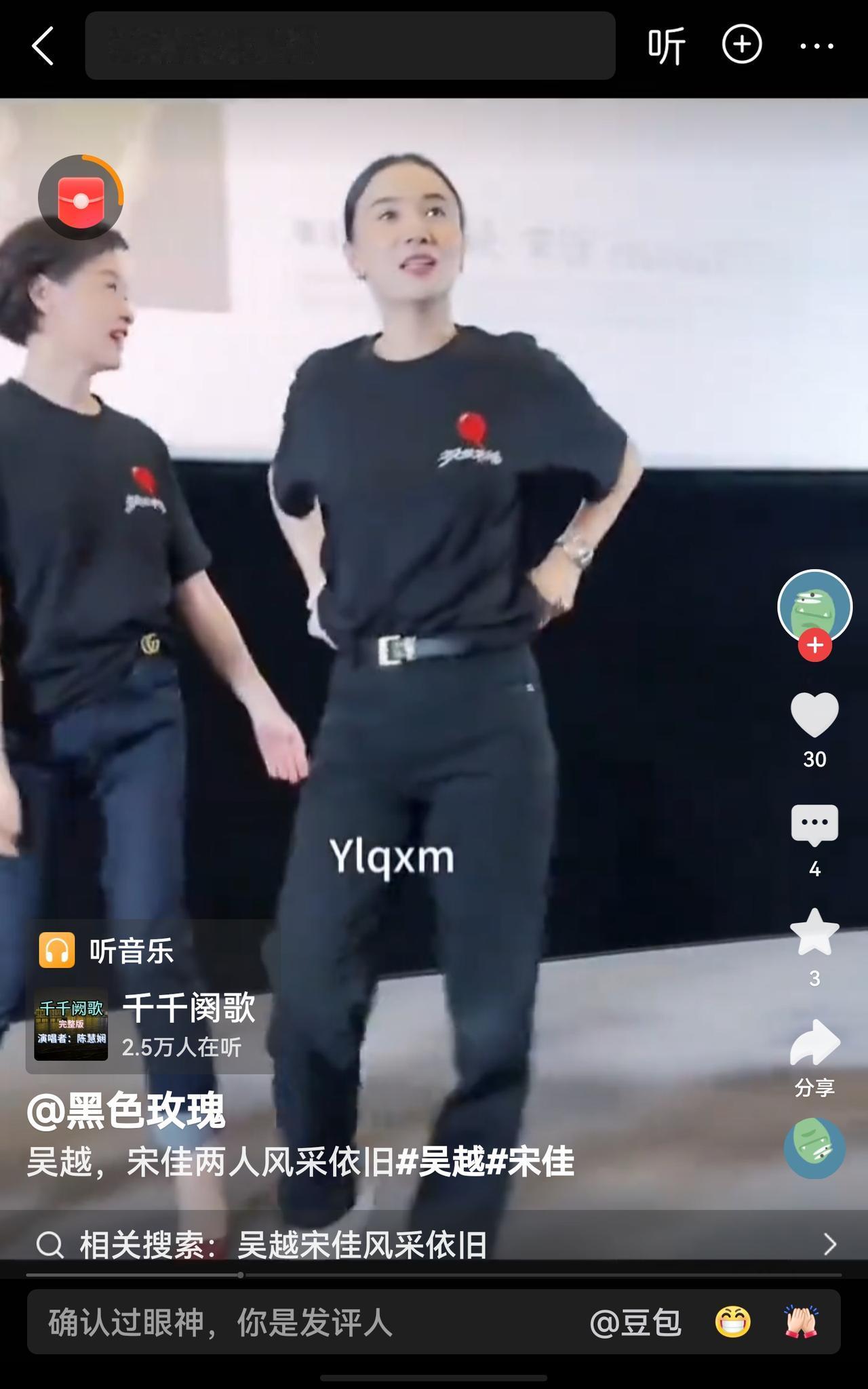 小宋佳，守着人公共场合提裤子，这习惯不好。尽管小宋佳自己可能不在乎，但是也影响形
