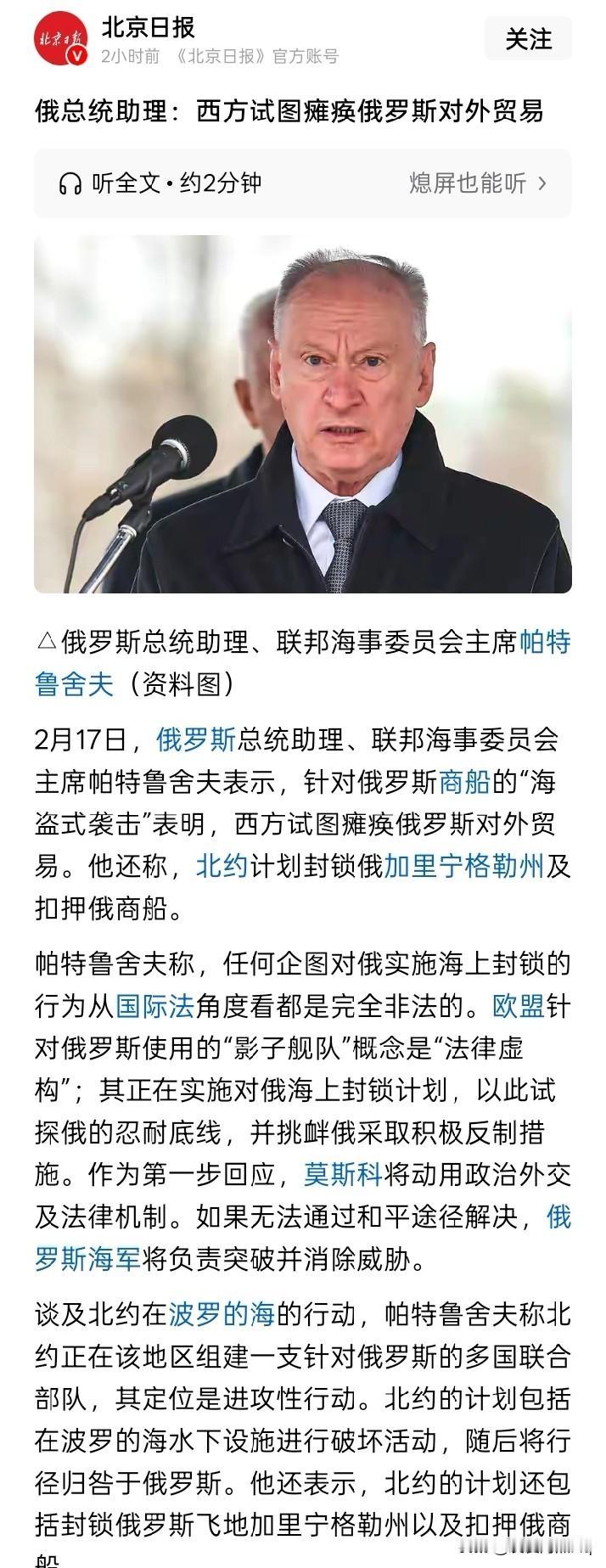 说的太客气了？西方国家对俄罗斯进行的经济打压，差不多可以是不用其极，这个事情估