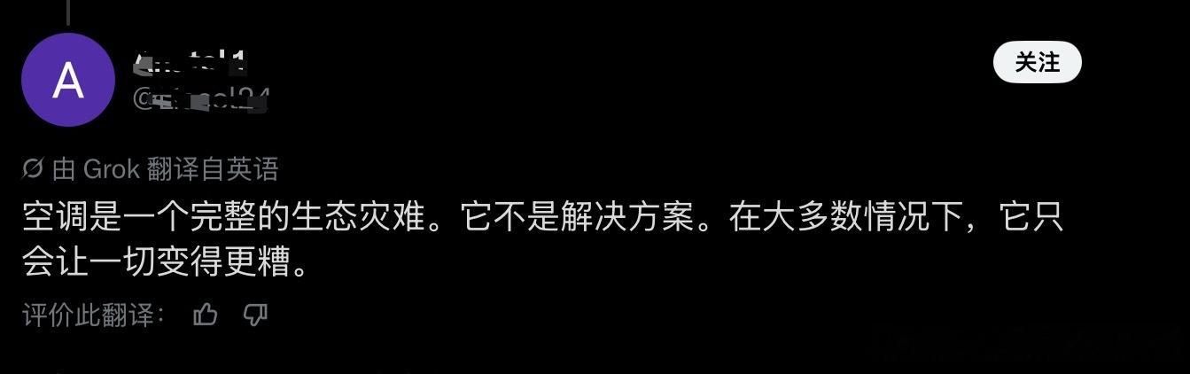 一觉醒来发现我给欧洲人做的“中国空调电费账单”的帖子火了，当然破防白男、日本右翼