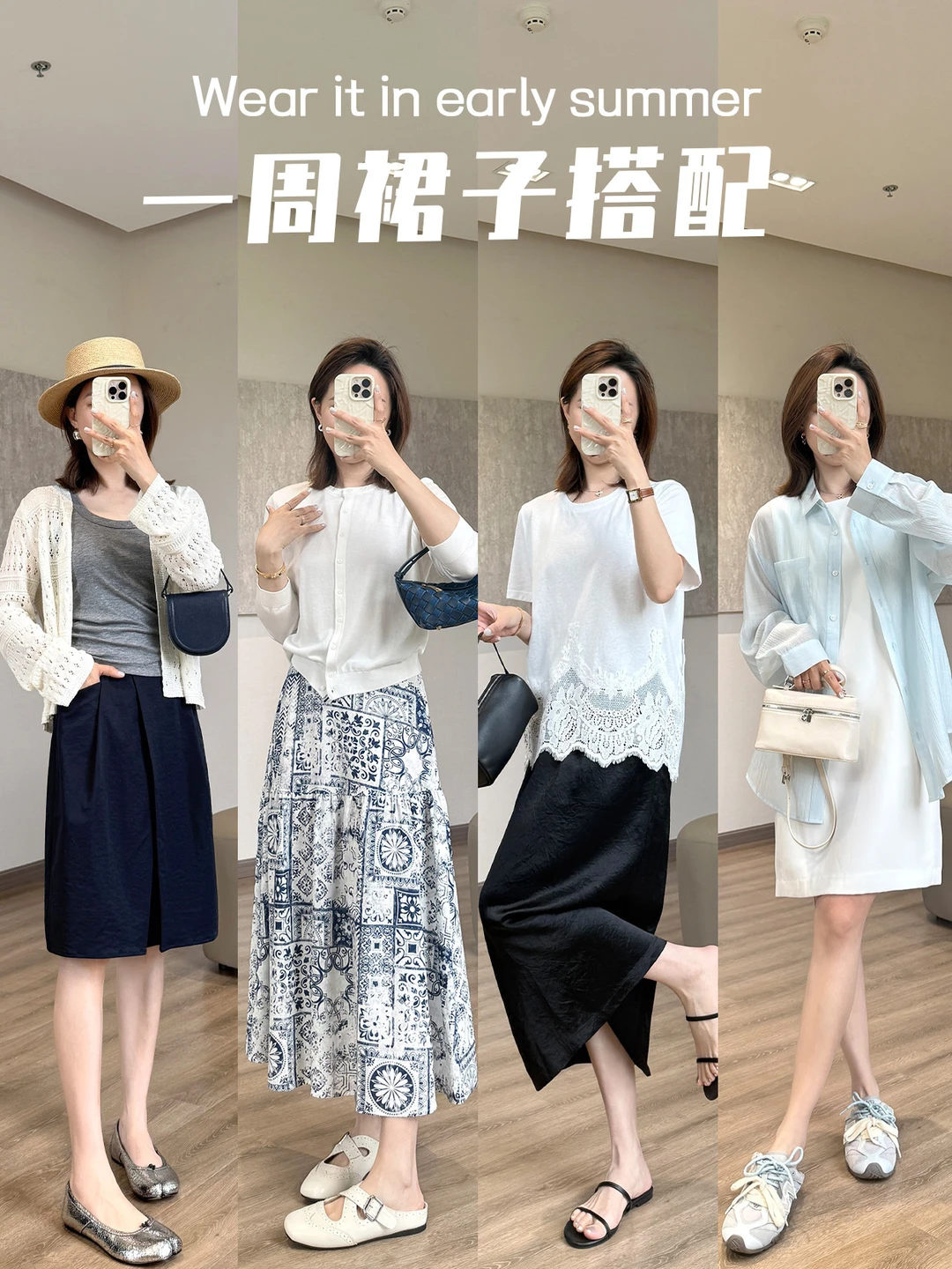 这组裙子搭配也太出片了吧📸气质高级