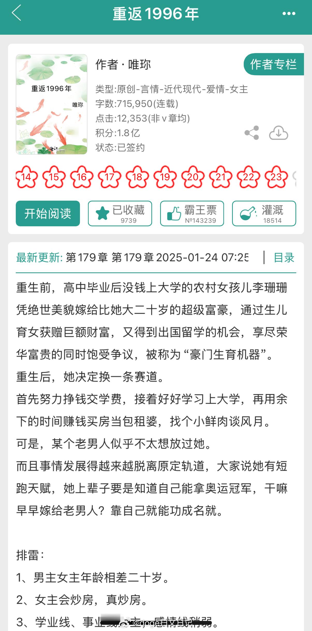 这本谁看了！！年代文我就没见过男主比女主大二十的，遇到女主的时候男主都快四十了吧