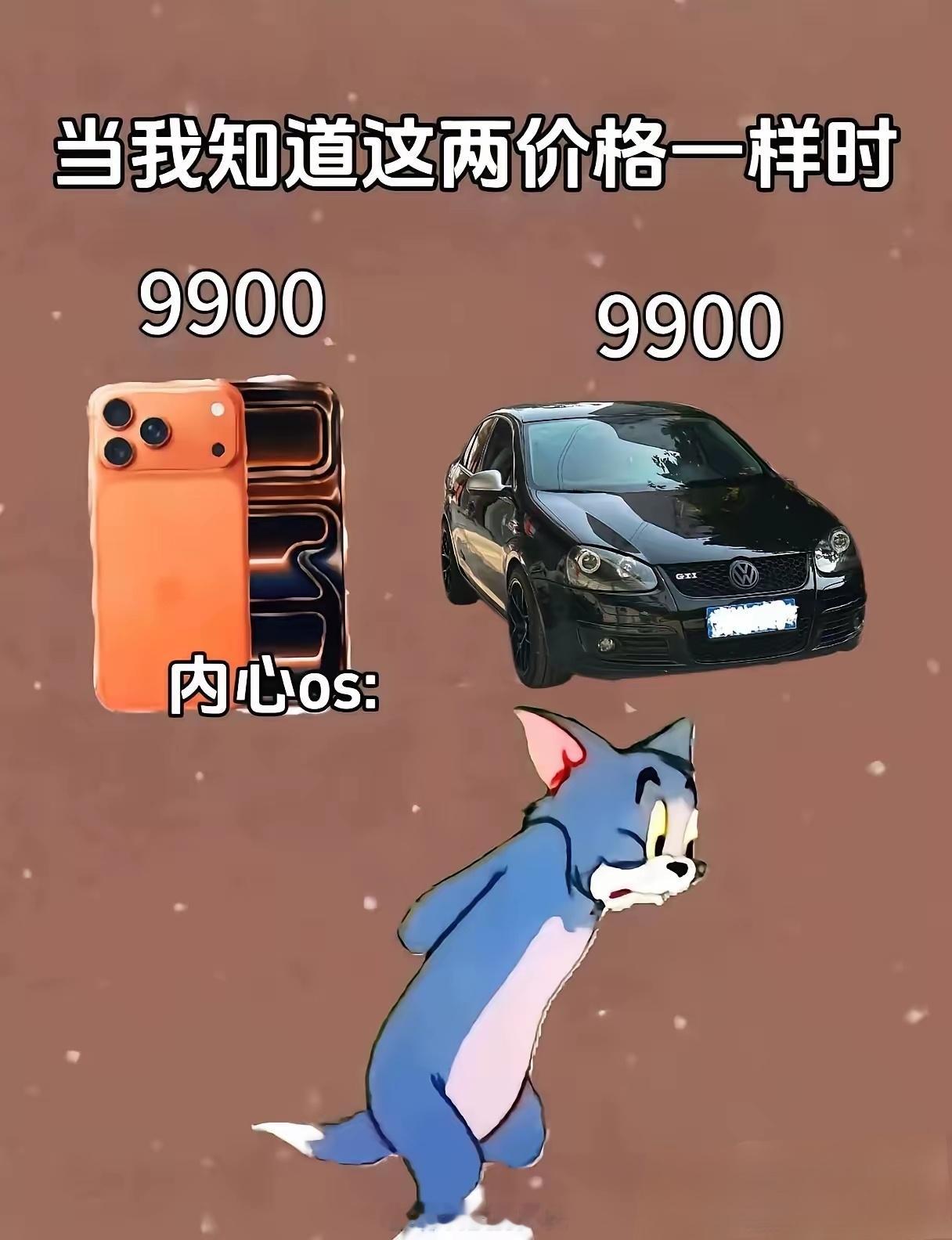 当你有1万块钱时，你是买台新手机还是买辆二手汽车？