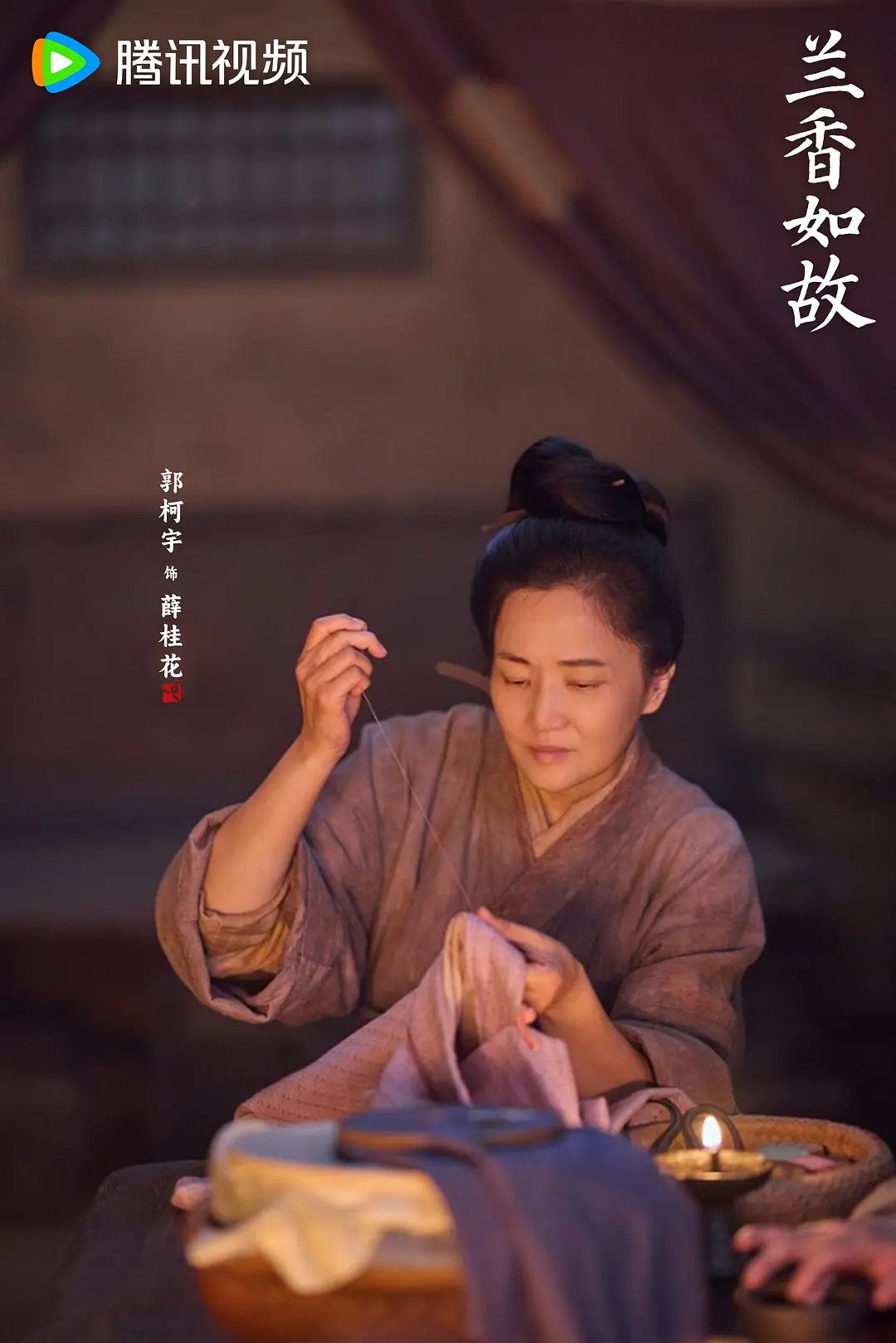 《兰香如故》成功，首先三个母亲角色选得太好了，孔令美、郭柯宇、柯蓝演得真好哇，三个接力镇住场子！孔令