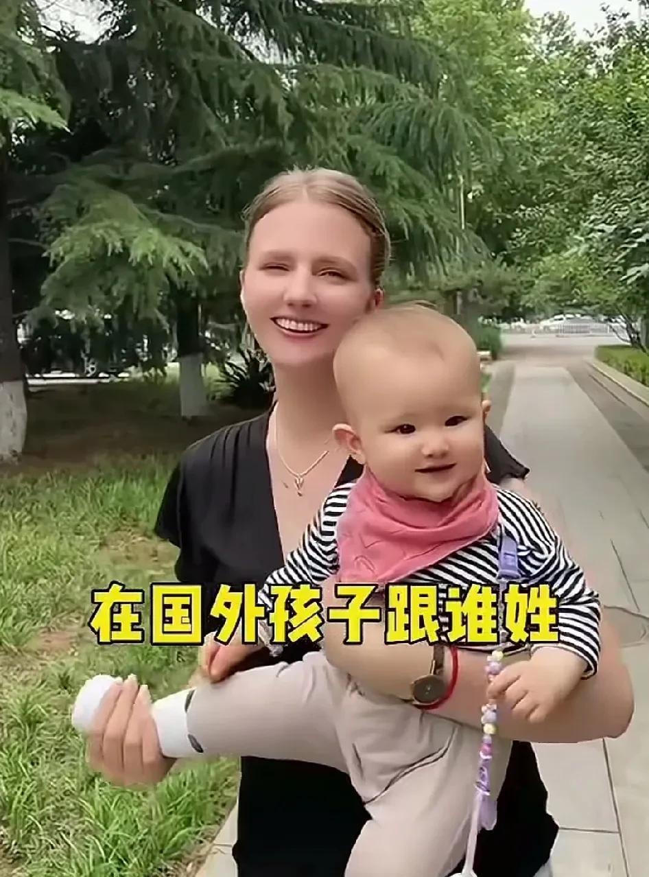 8000年历史的中国，在孩子随父姓还是母姓问题上，做得未必比外国好，看外国人怎么