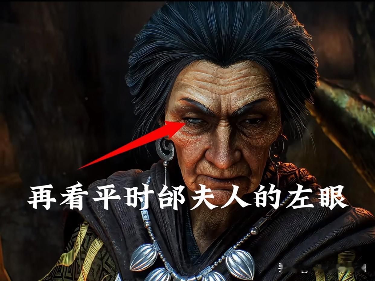 《凡人修仙传》里面的邰夫人，看似“白内障”的老太太，实则是拿眼睛炼法宝的狠人！