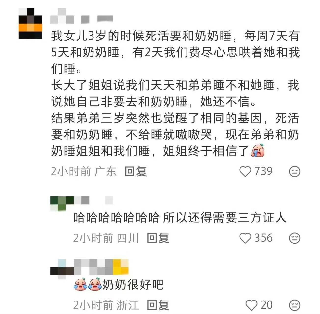哈哈,这舅舅太委屈了