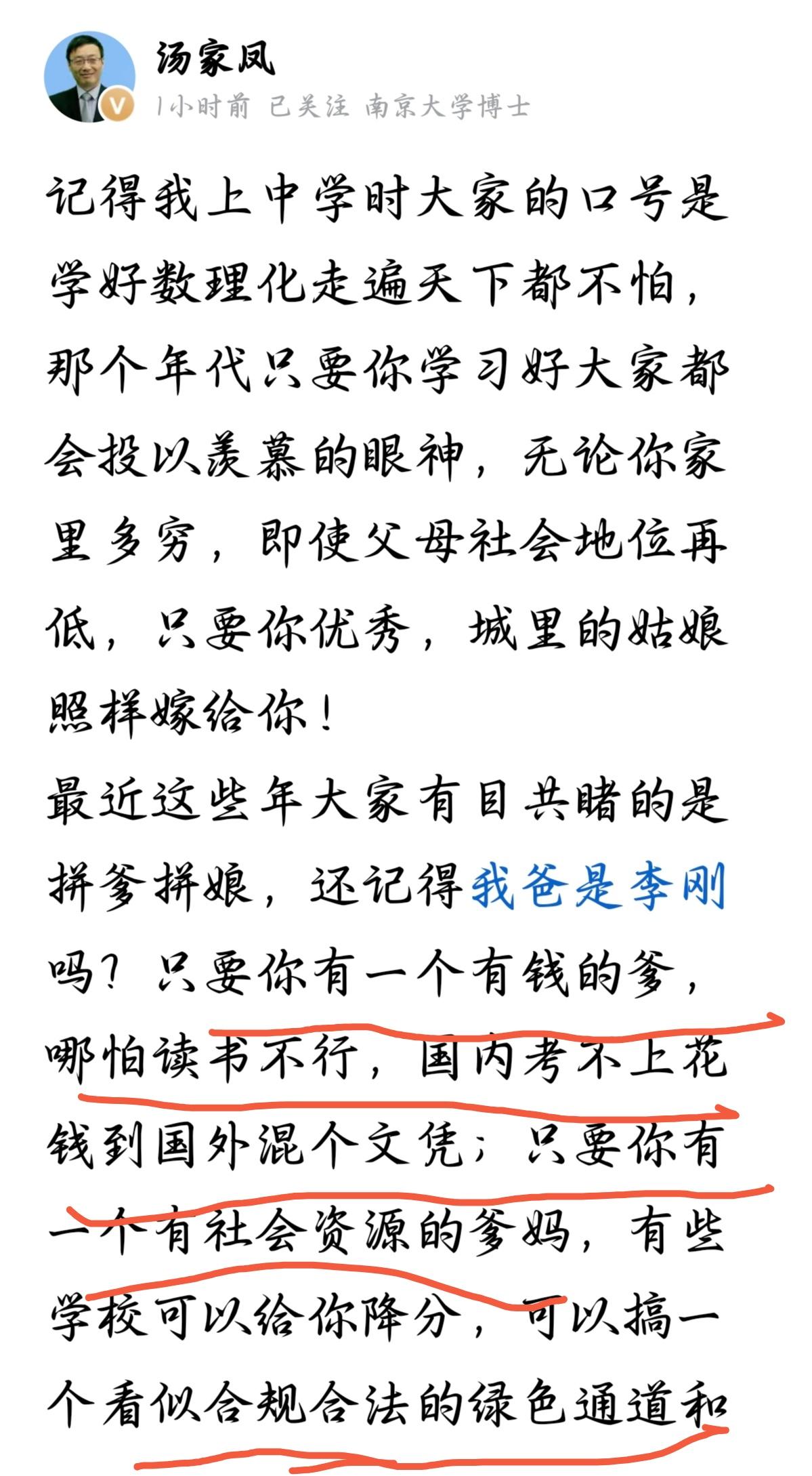当年靠爹赢了的人，后来日子真舒坦吗？汤家凤老师说了段掏心窝子的话。他回忆起自
