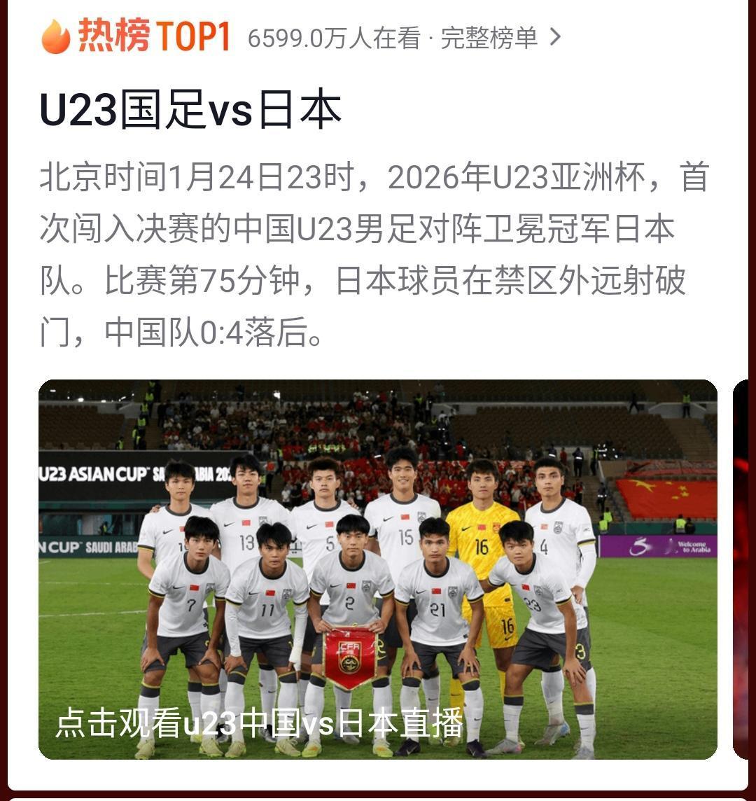 今天那些买彩票的看了这个比分应该都惊了吧！有好多人买的都是比分，现在出现这个