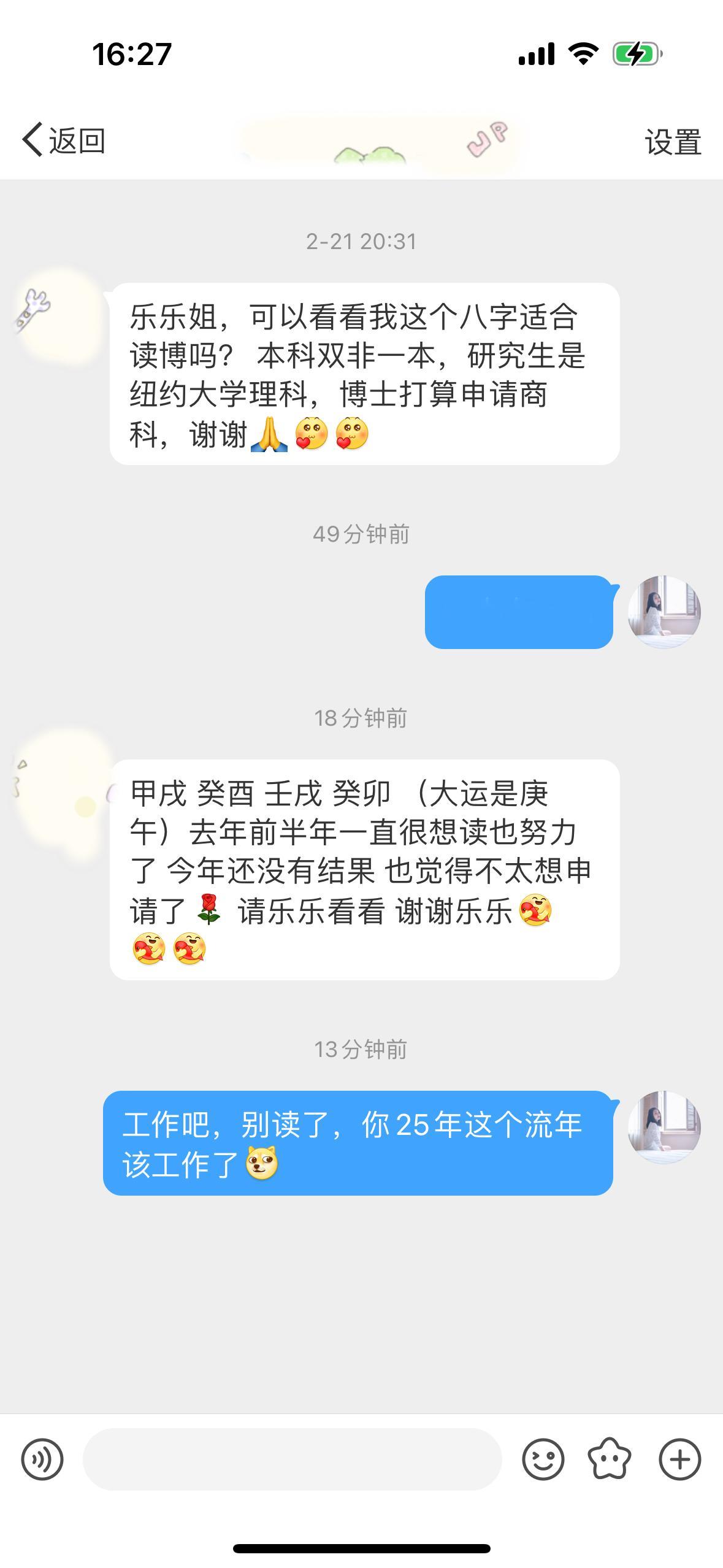 呀，喜木火的，这个运势相当漂亮​​​