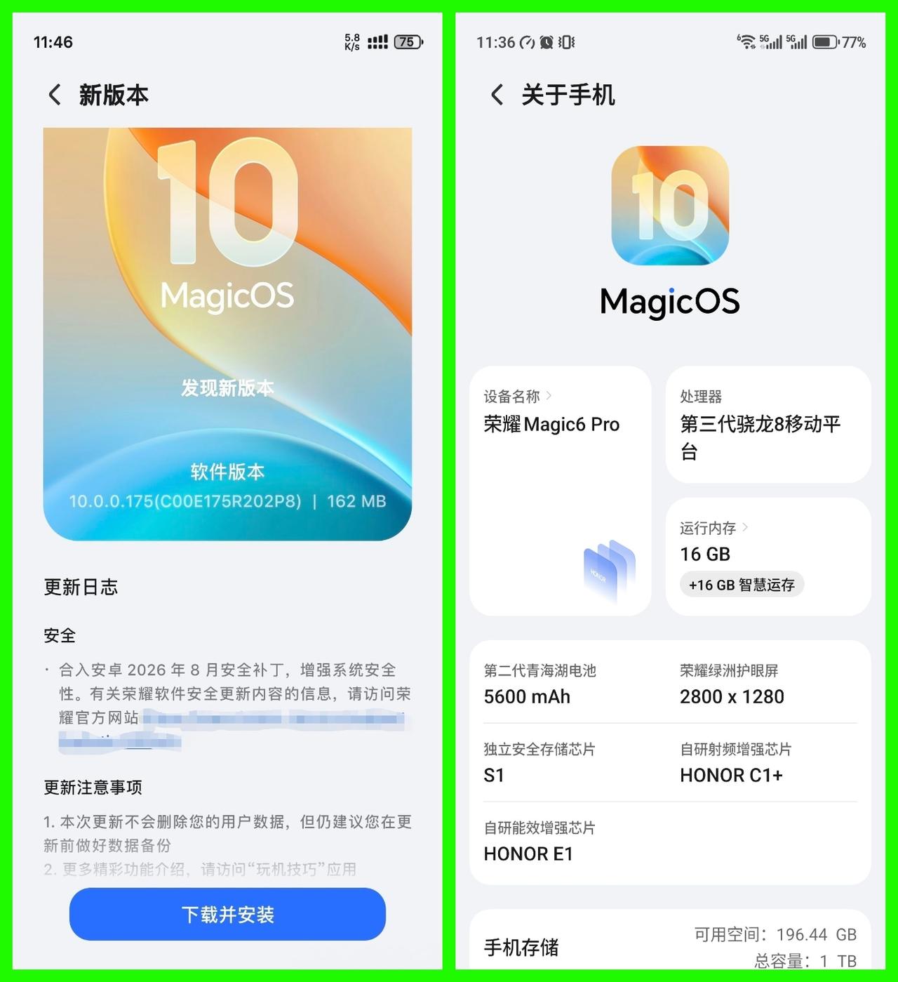 荣耀Magic6Pro用的还是MagicOS10的175版本，刚刚升级了462