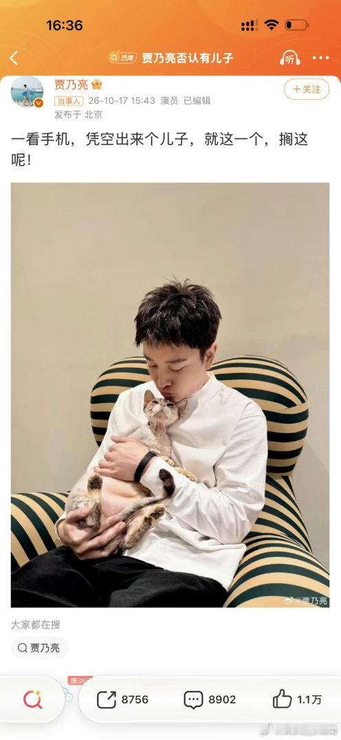#曝离婚多年做直播的男明星有儿子#上面都没有说是贾乃亮呀，但是我看见贾乃亮回应了，说没有啊，不得不说