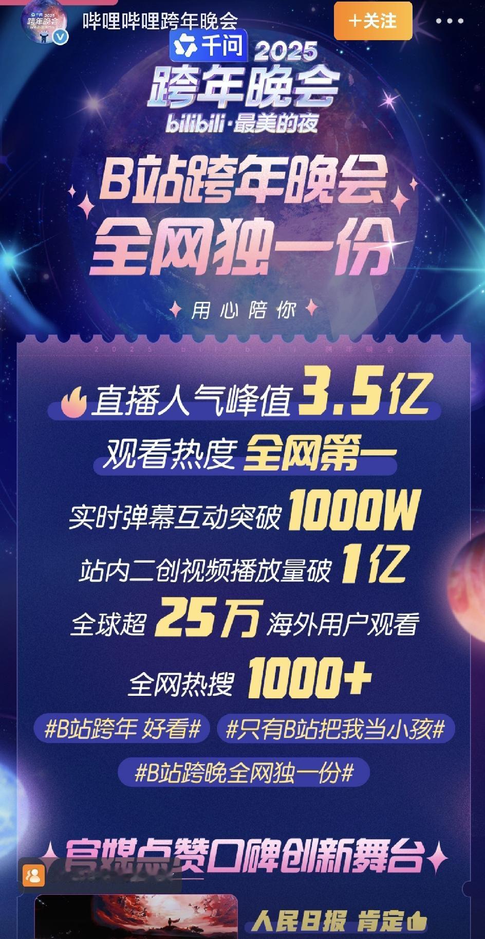 跨年晚会到底谁第一啊，湖南卫视和江苏卫视都在说自己是收视率第一，这到底谁才是第一