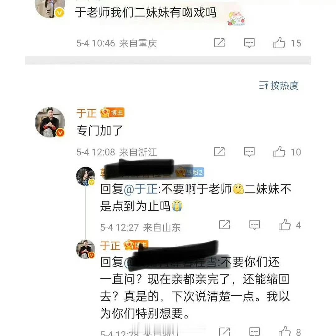 于正老师你……[捂脸哭]​​​
