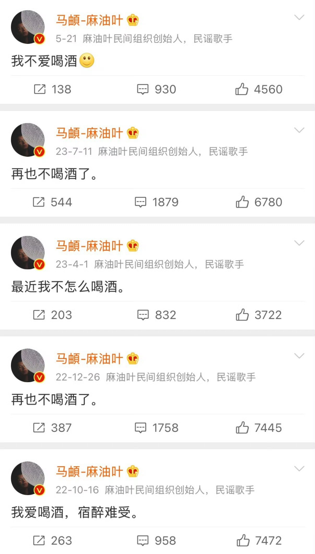 马頔喝醉后把李纯删了马頔真的别再喝酒了，一点都不好笑