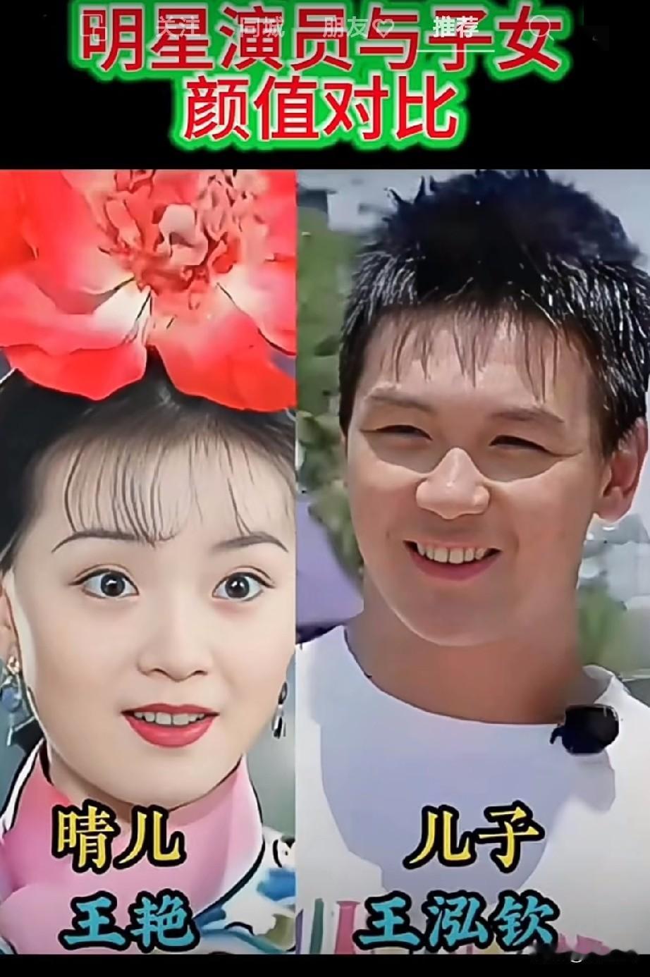 7位明星演员与子女颜值对比哪一对颜值更高？