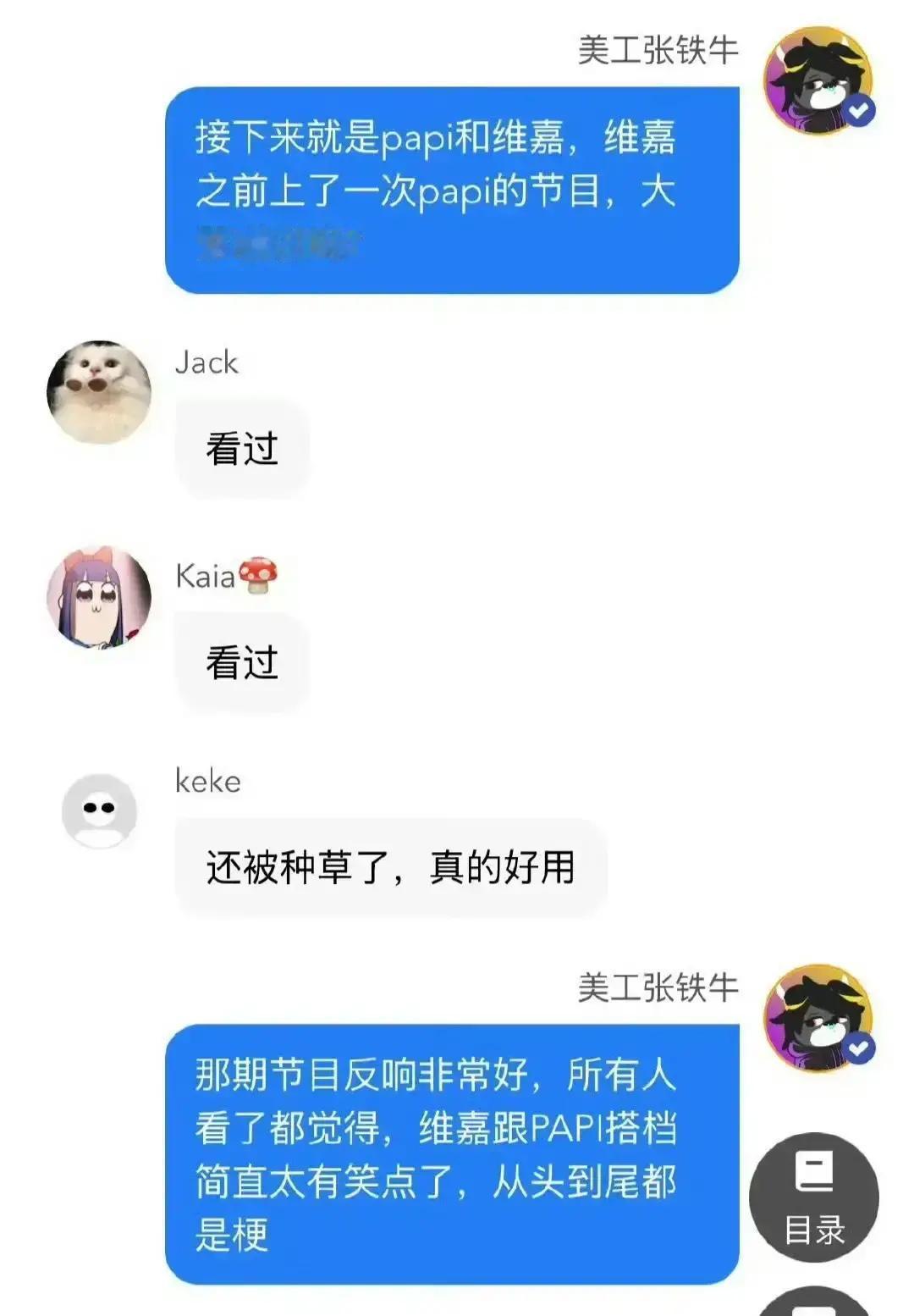 李维嘉×PAPI酱，本来合作视频笑到飙泪，结果媒体一爆料：两边团队为“谁名字在前