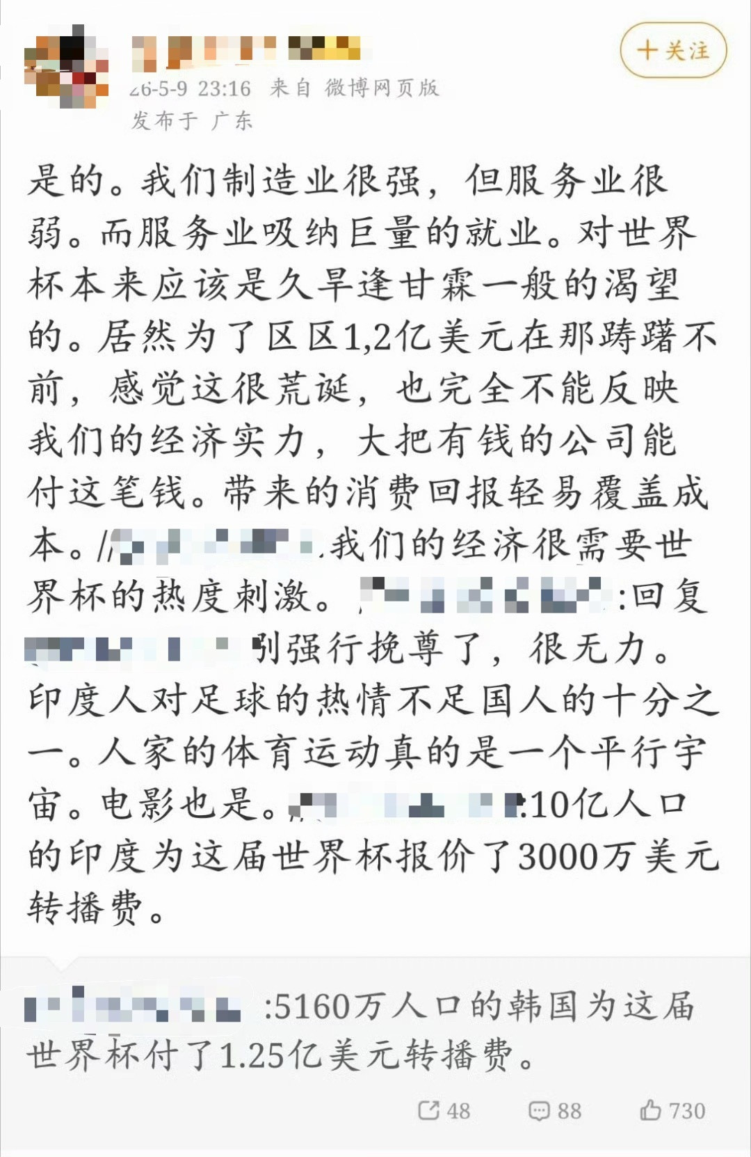 🔻不看球的人才会对早餐时间的世界杯这么兴奋。🔻真球迷忙着笑看🤡中国烧烤店是