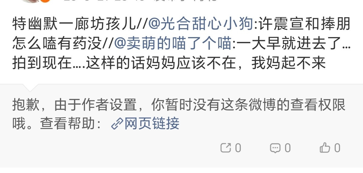 妹子没看出我夸你呢吗