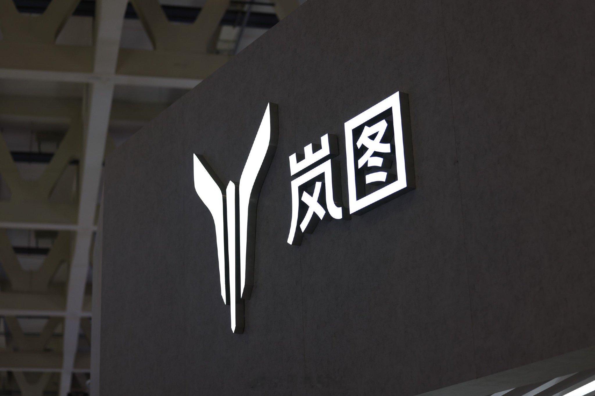 岚图汽车注册资本增至36.7亿, 东风资产接盘原股东股份