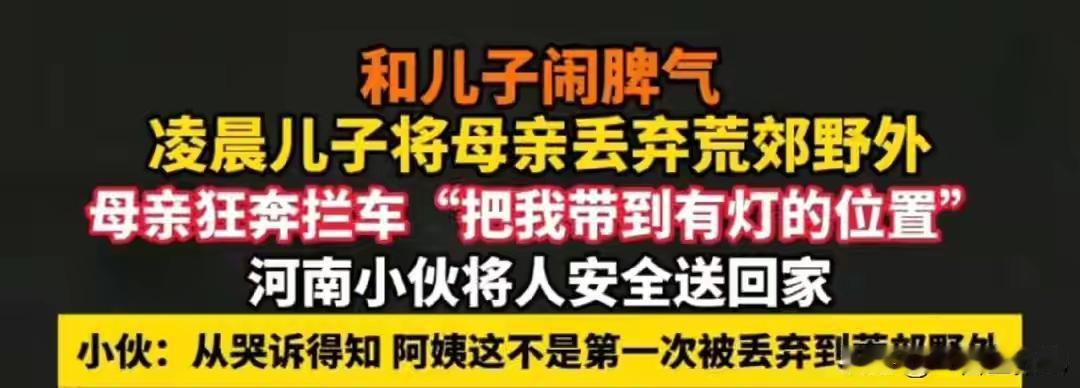 儿子扔母后续:母亲绝望奔跑，双手高高抬起，但儿子没有停留亲情断崖原本温馨的小