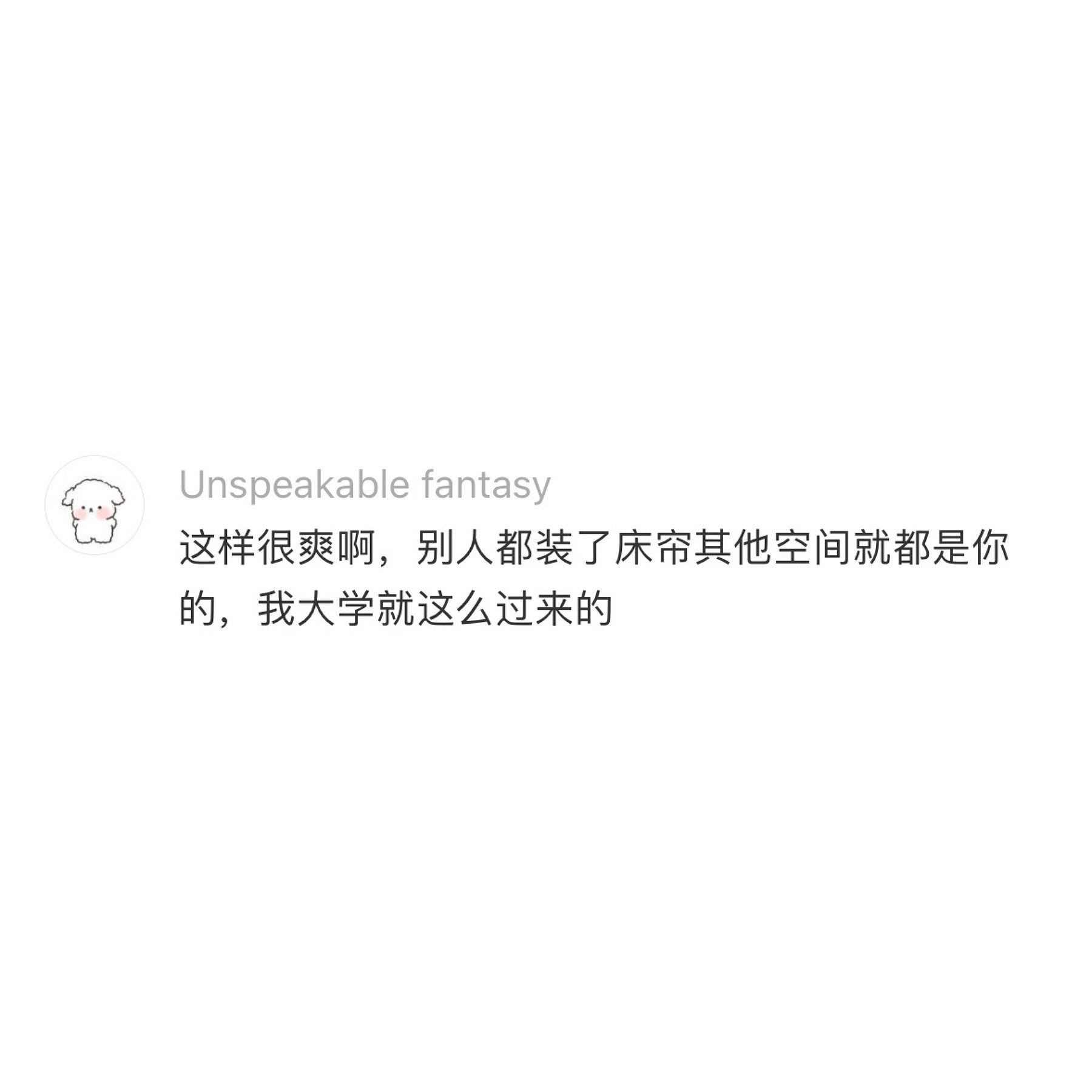 刚开学就住上三室一厅了我开学：三室一厅，独立卫浴，阳台能晾两床被子​​​