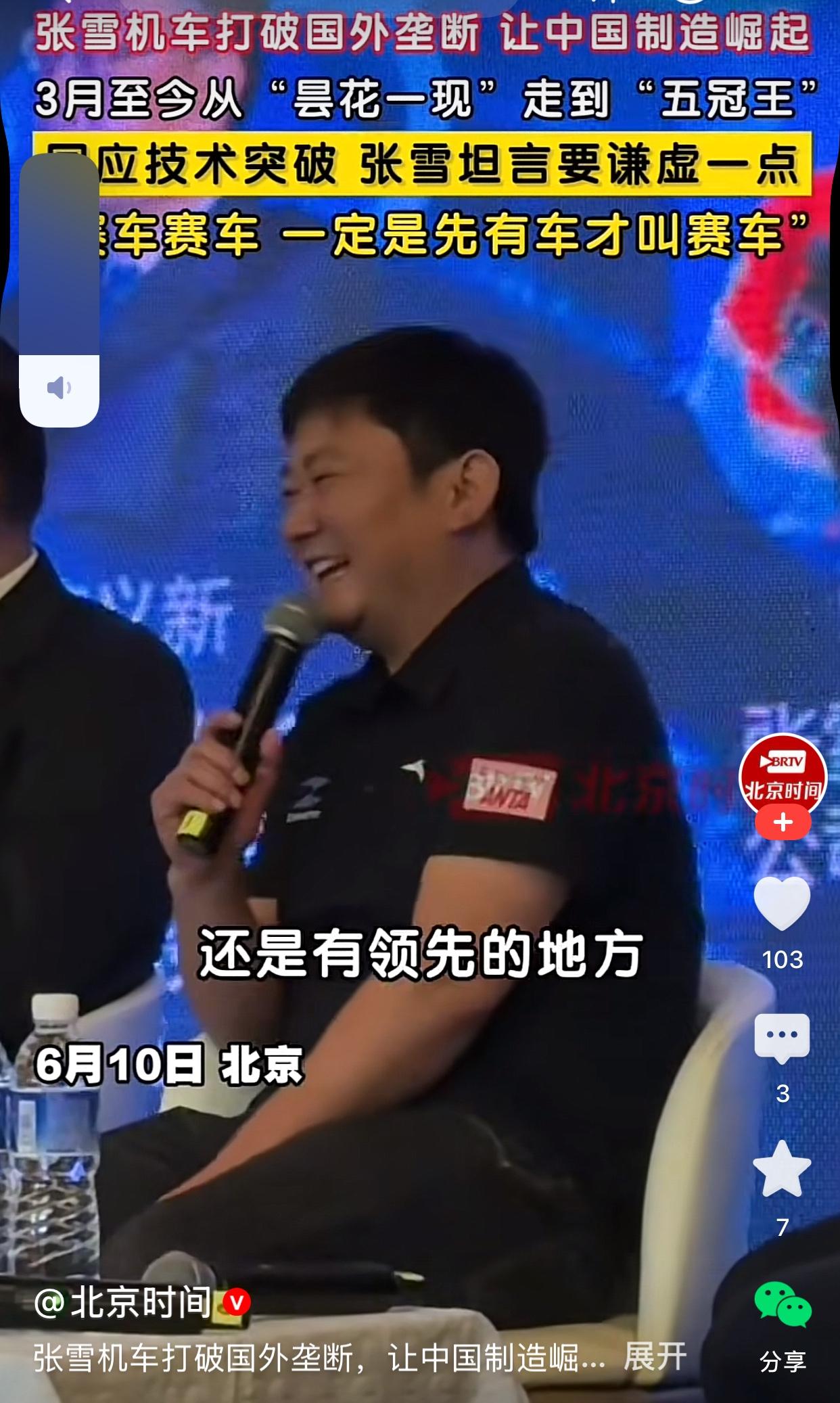 张雪在北京圆桌会议上，谈到德比斯获得5个冠军是人厉害还是车厉害，笑称：我应该谦虚
