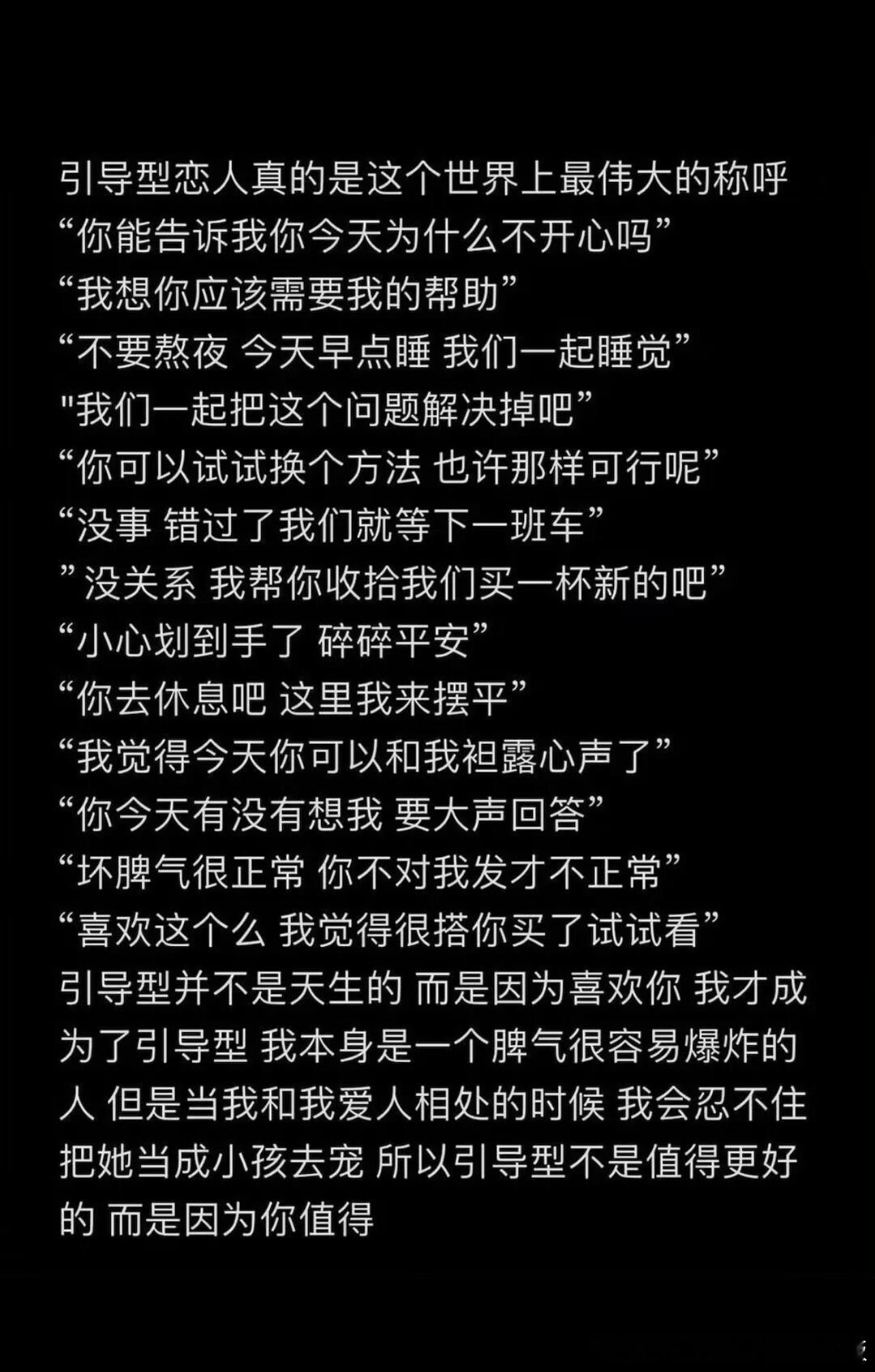 “引导型恋人是一种很伟大的设定”​​​
